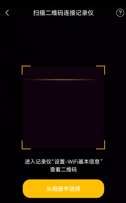 360行车记录仪App(图8)