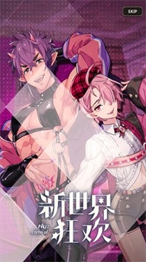 新世界狂欢国服手机版