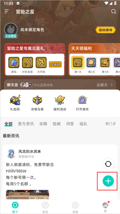 梦游社App(图1)