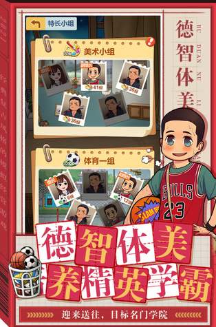 全民学霸内购版