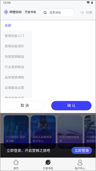 阿里妈妈app(图8)