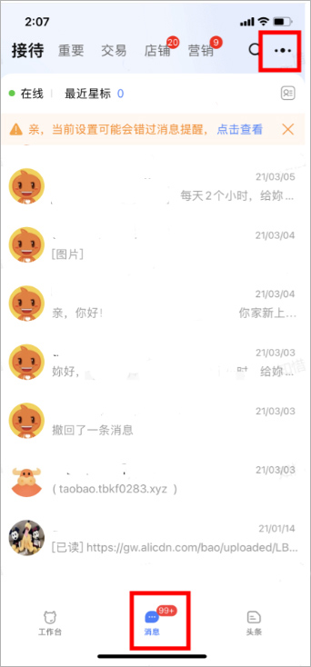 千牛app(图5)