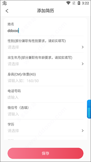 一瓜兼职学生赚钱软件(图4)
