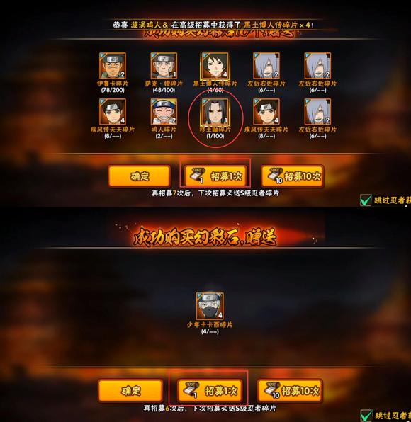 火影忍者全忍者版