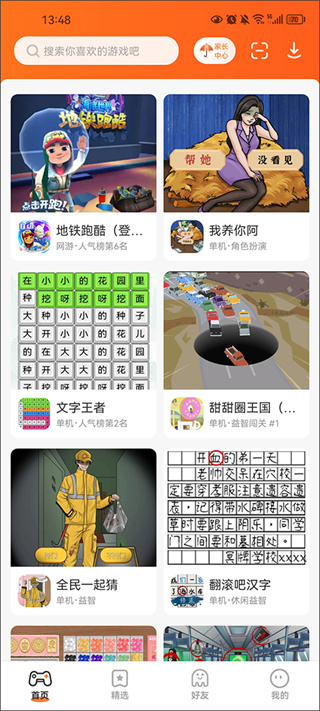 222乐园小游戏下载(233乐园)