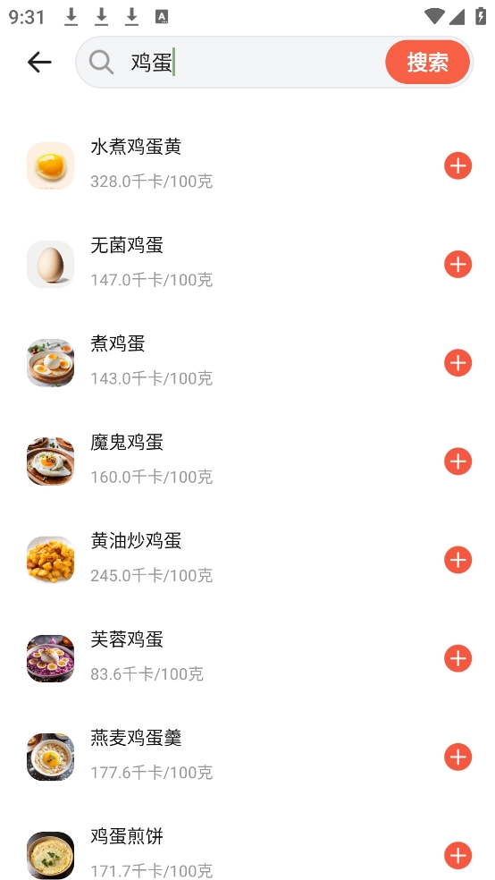番茄轻断食App(图5)