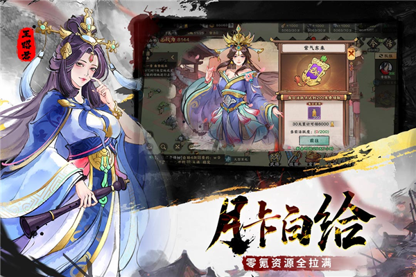 三国将魂红包版