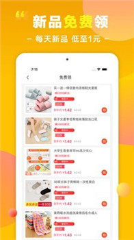 省钱蚁(图1)