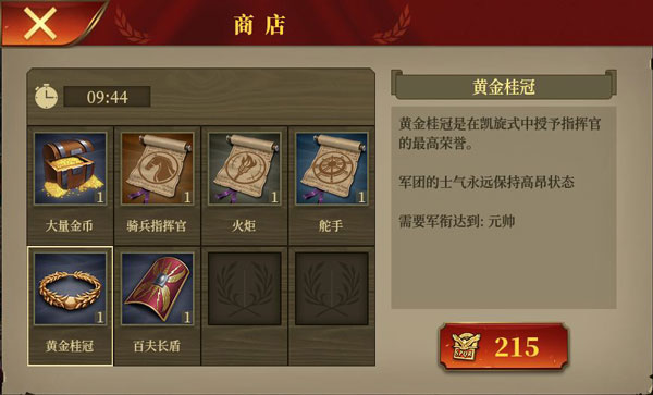 罗马帝国战争官方正版(图9)