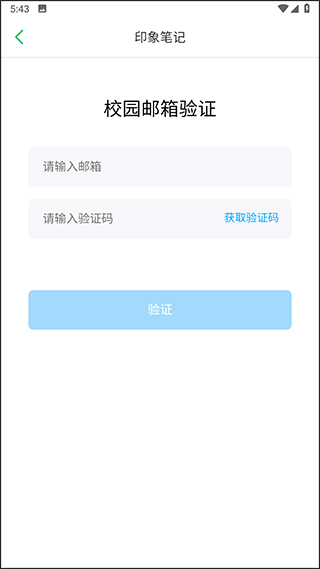 印象笔记App(图12)