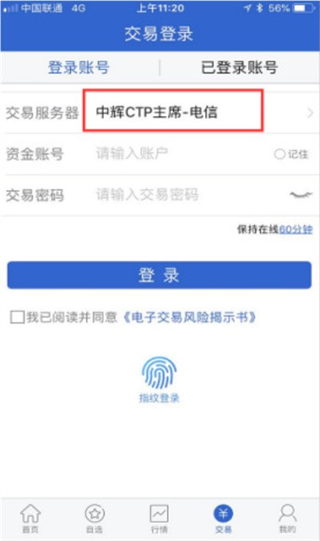 中辉期货app(图1)