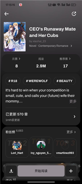webnovel安卓版(图7)