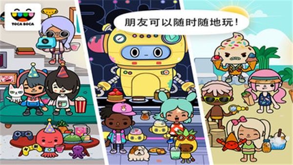 托卡世界(全解锁版本)