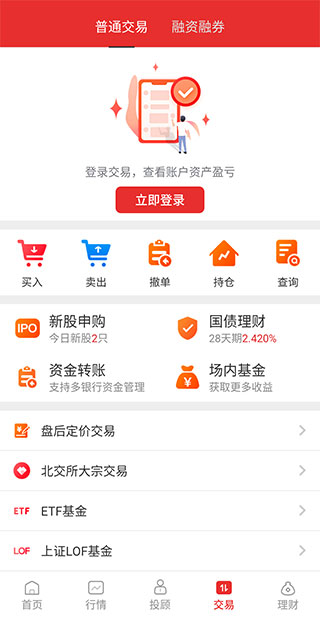 国都证券app(图4)