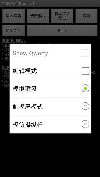 虚拟游戏键盘(图17)