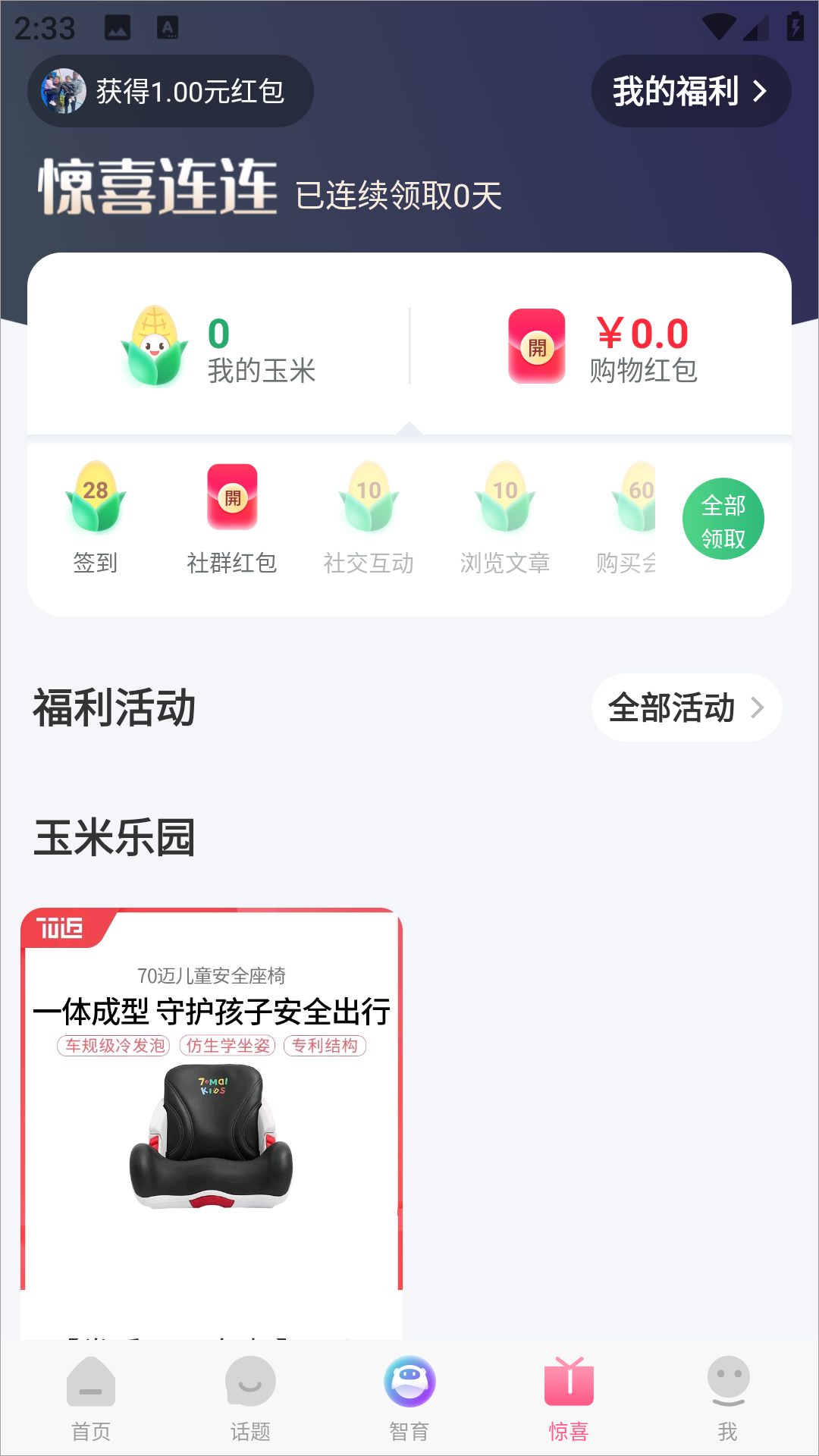 妈妈社区app(图5)