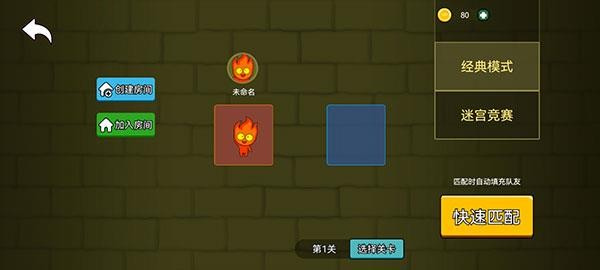森林冰火人双人游戏