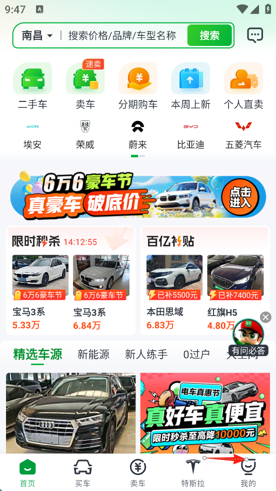 瓜子二手车app(图1)