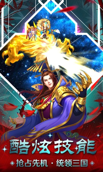 三国志11手机版