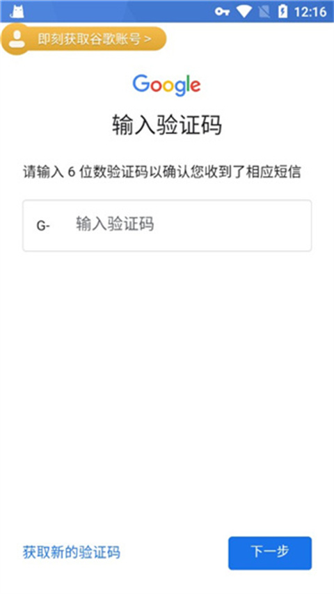 谷歌加速器App(OurPlay)(图12)
