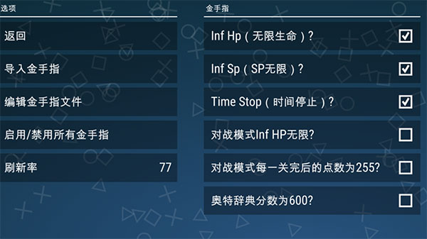 奥特曼格斗进化0中文版金手指(图3)