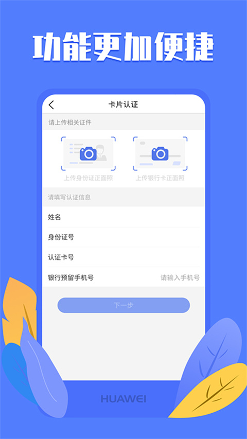 优创app(图1)
