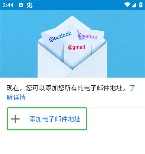 谷歌邮箱App(图1)