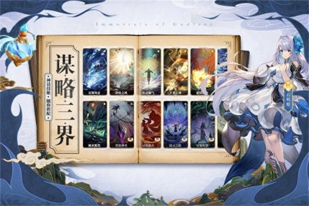 春秋封神爱奇艺手机版