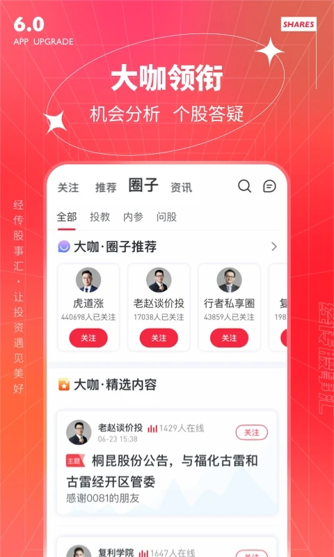 经传多赢股票苹果版