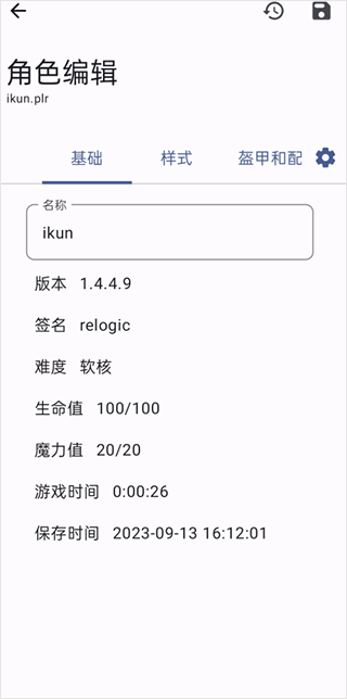 泰拉瑞亚存档编辑器最新版(图9)