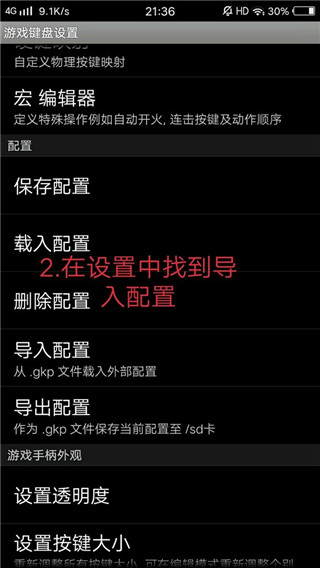 虚拟游戏键盘(图3)