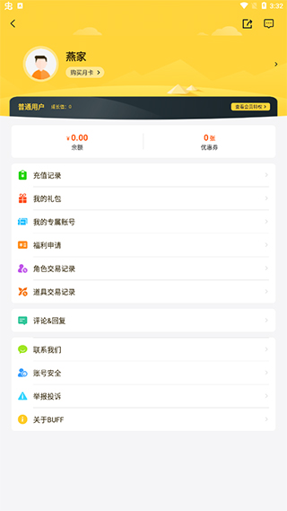 游戏fan手游折扣平台app(图5)