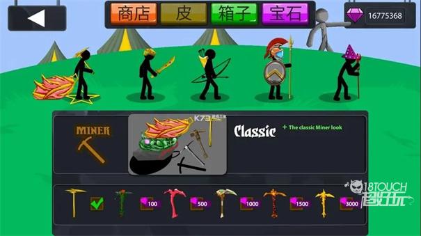 火柴人战争荣耀安卓新版版(图1)