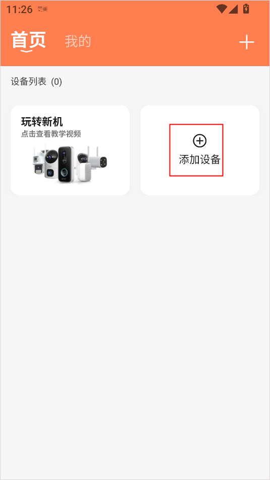 喵眼精灵app(图1)
