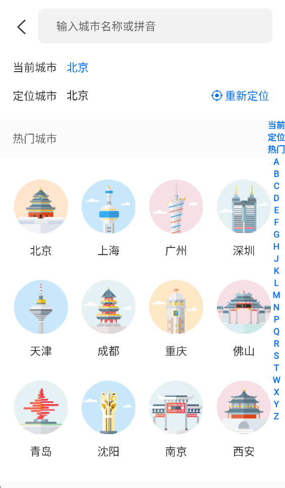 车来了App官方版(图7)