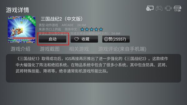 使用教程配图5