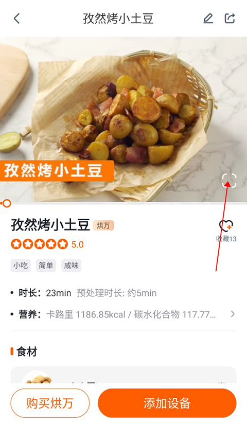 添可厨房app(图2)