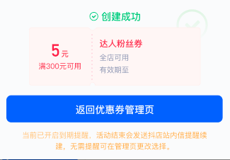 抖店app(图3)