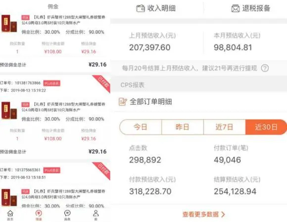 阿里妈妈app(图4)
