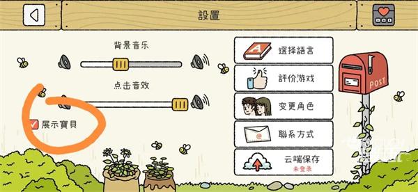萌宅物语无限爱心版