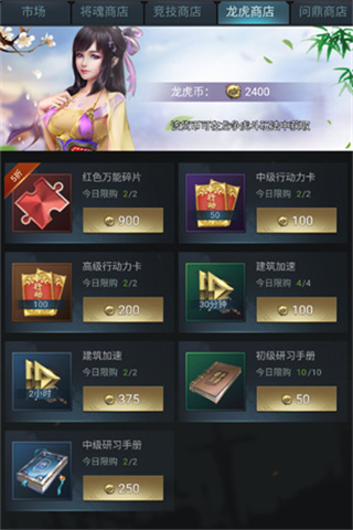 七雄争霸国服手机版(图9)