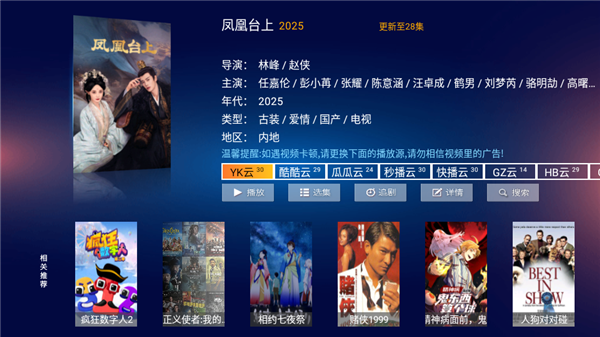 欢喜影院盒子(图3) 欢喜影院盒子(图3)