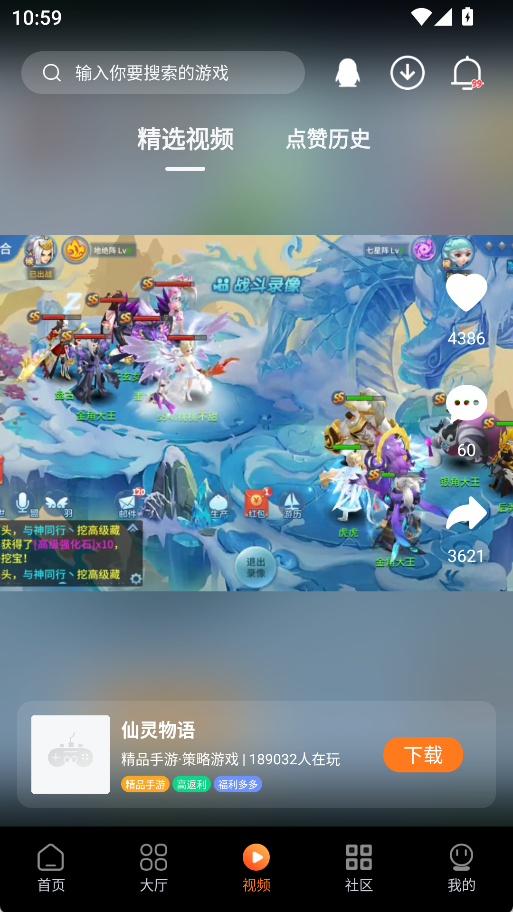 超玩游戏盒子(图3)