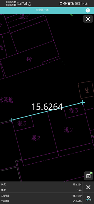 浩辰CAD测绘手机版(图3)
