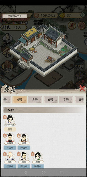 新手攻略配图2