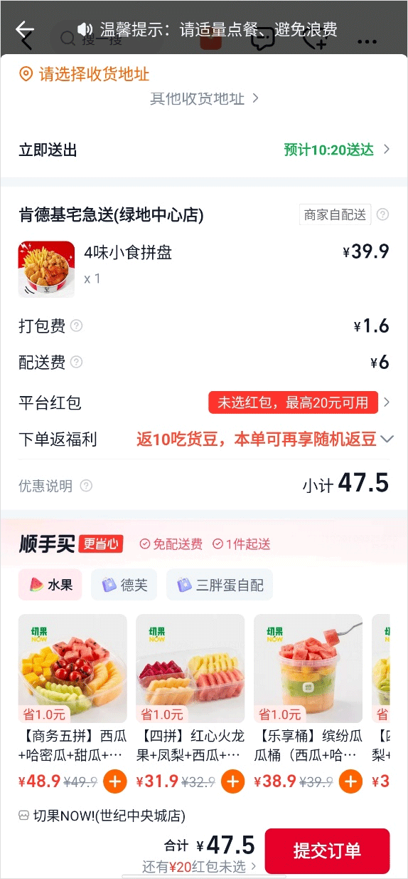 饿了么App(图3)