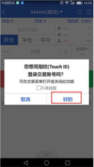中辉期货app(图5)