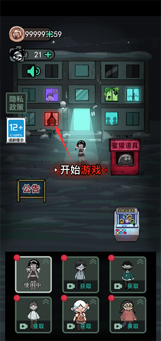 猛鬼宿舍魔改版∞级鬼无限金币
