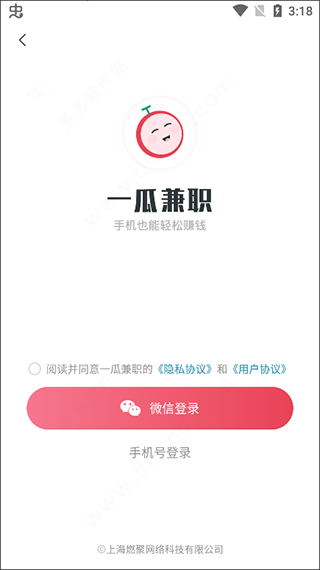 一瓜兼职学生赚钱软件(图2)