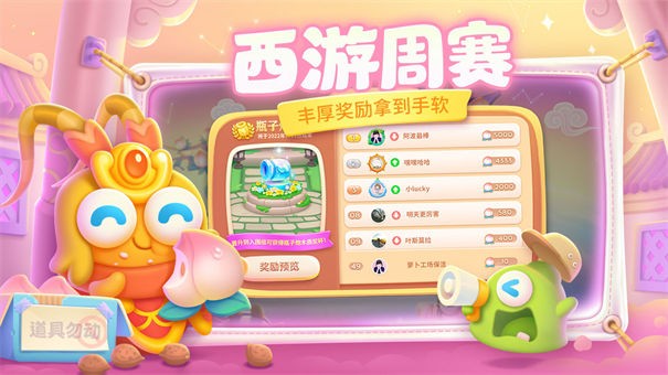 保卫萝卜42024最新版
